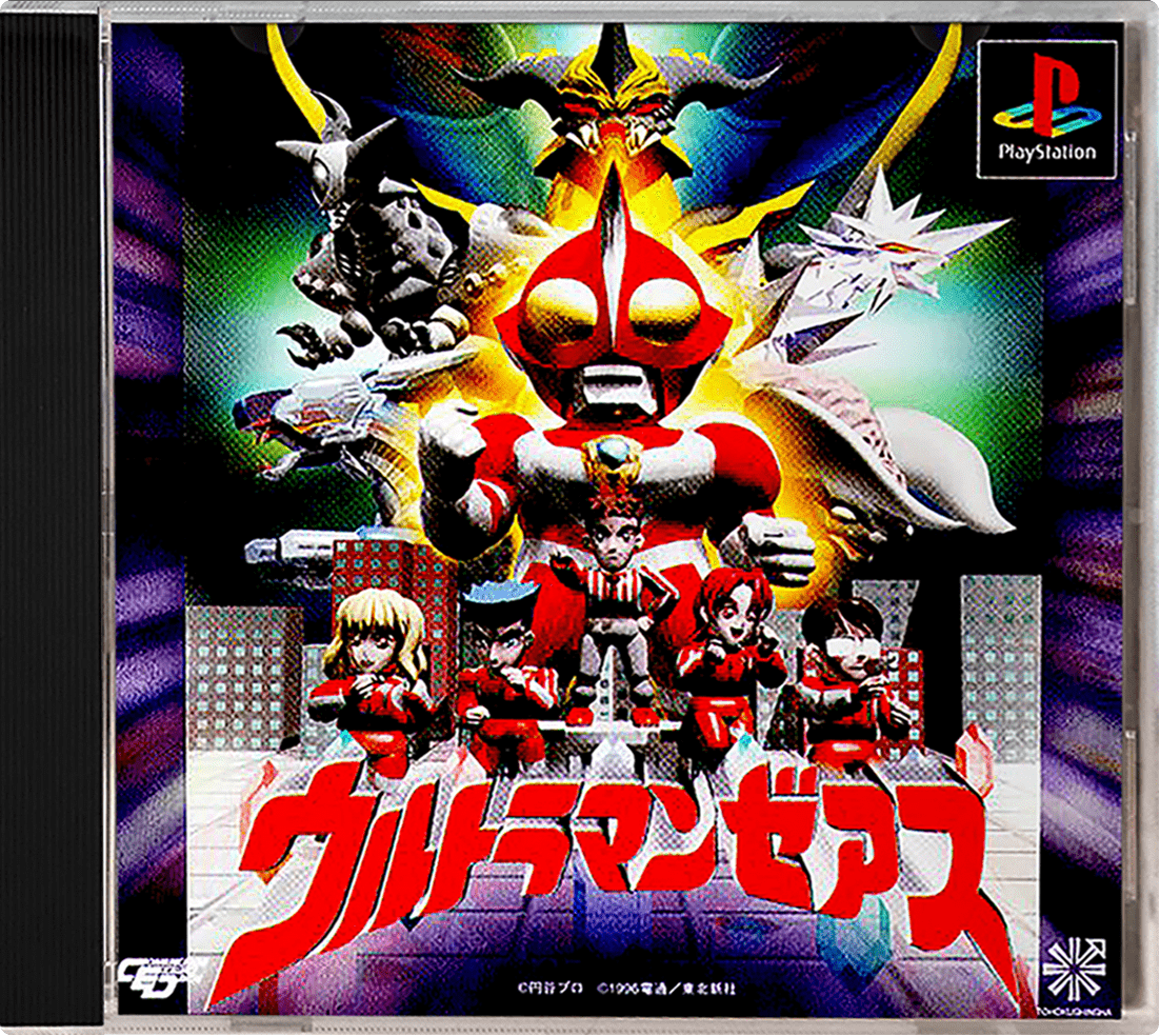 Ultraman Zukan 3 box art for Playstation